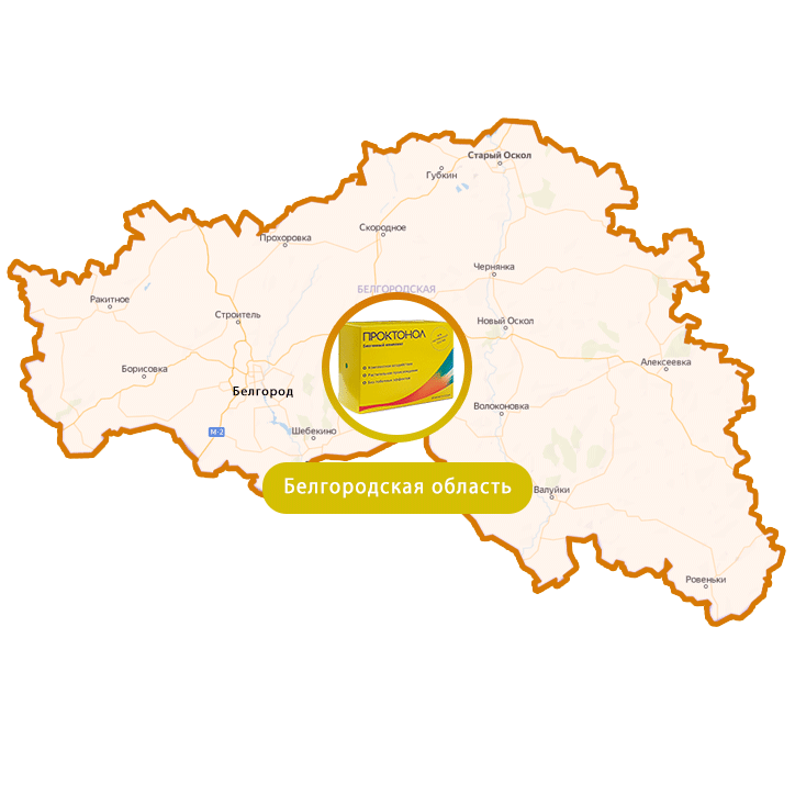 Купить Проктонол в Губкине и Белгородской области