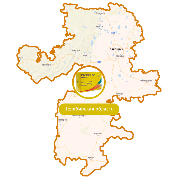 Купить Проктонол в Коркине и Челябинской области