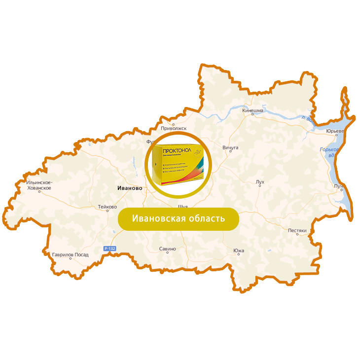 Купить Проктонол в Иваново и Ивановской области
