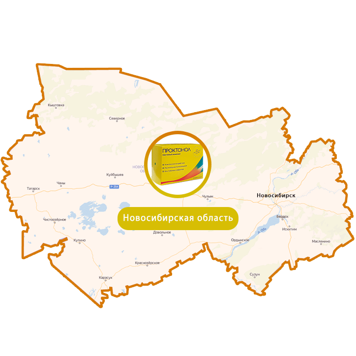 Купить Проктонол в Новосибирске и Новосибирской области