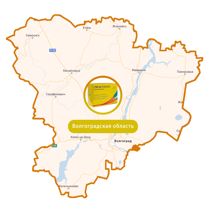 Купить Проктонол в Волгограде и Волгоградской области