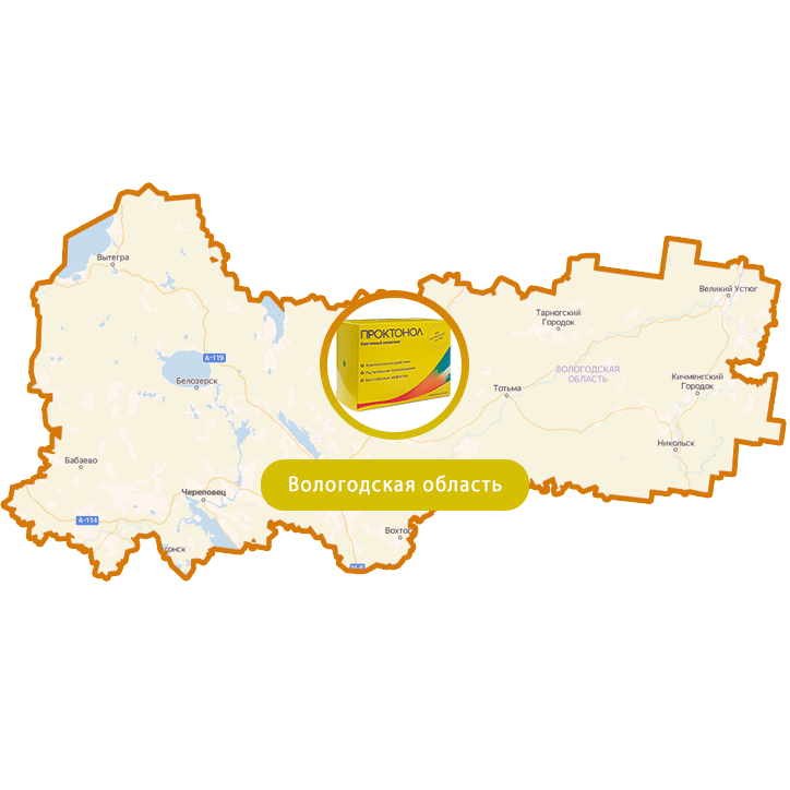 Купить Проктонол в Вологде и Вологодской области