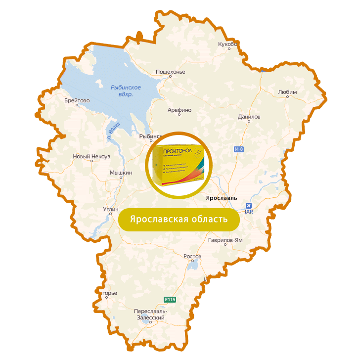 Купить Проктонол в Ярославле и Ярославской области