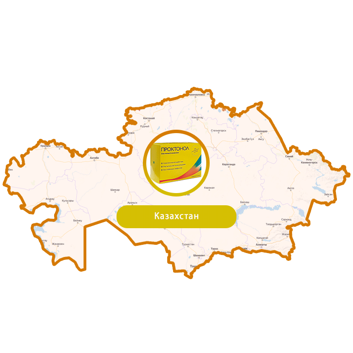 Купить Проктонол в Уральске и Западно-Казахстанской области