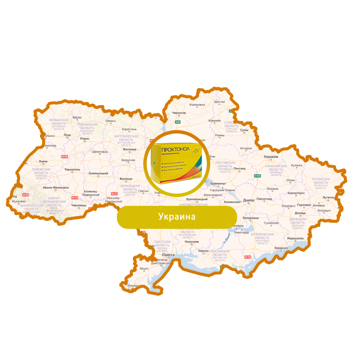 Купить Проктонол в Киеве и Киевской области