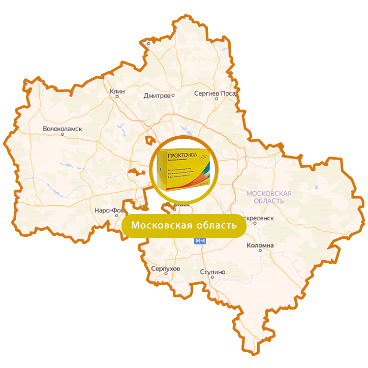 Купить Проктонол в Красногорске и Московской области